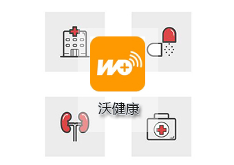 【沃健康】医疗健康App案例